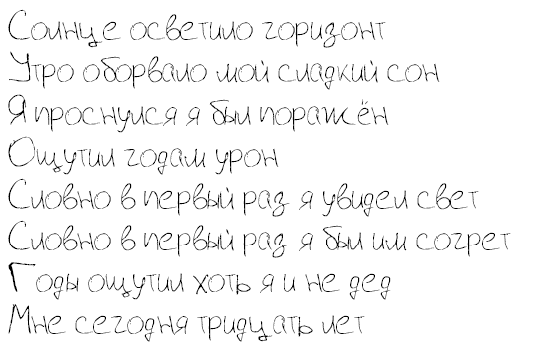 Example of font